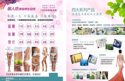 精致生活，從美容開始——生活美容服務(wù)全面上線